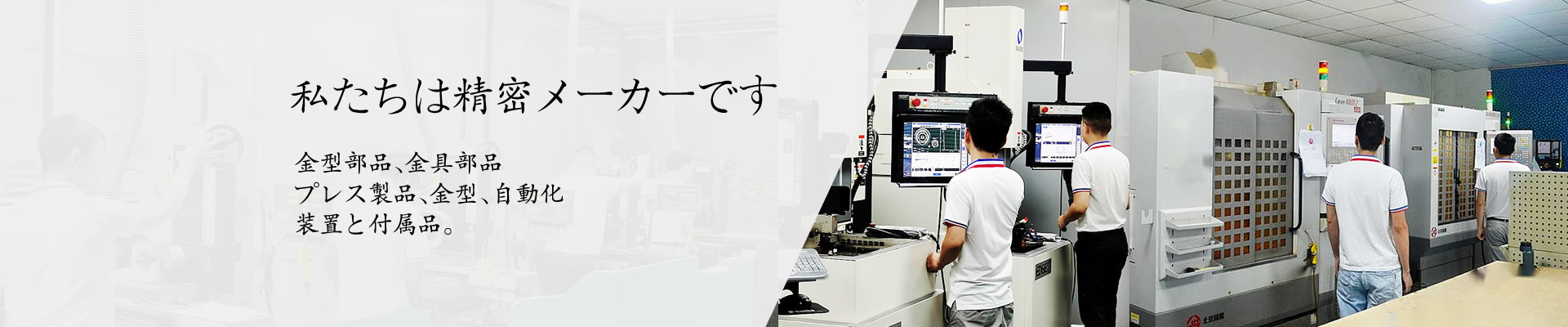 製品展示
